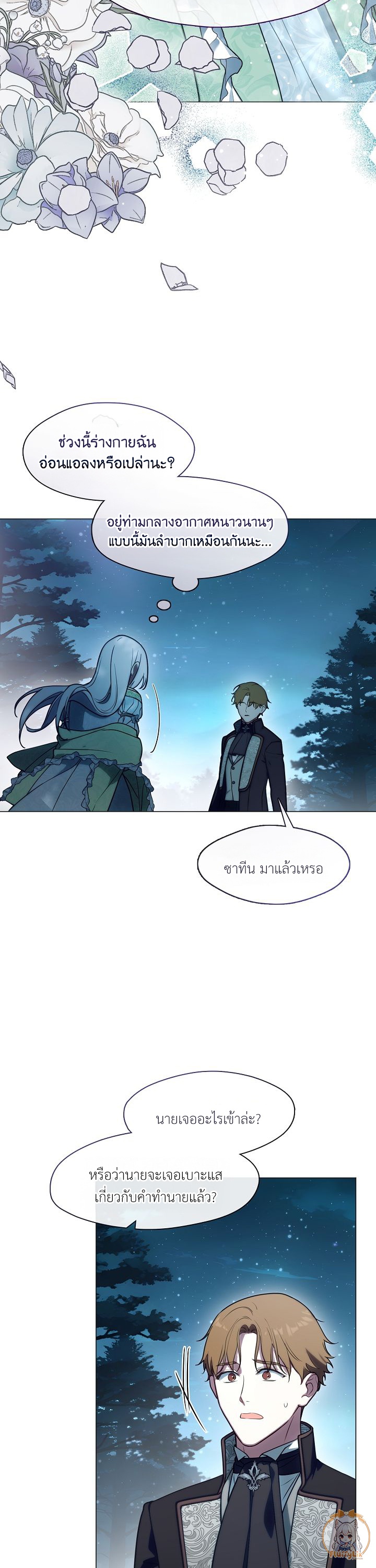 (R19+) เมื่อสามีของฉันถูกเปลี่ยนในงานแต่งงาน (My Husband Changed At The Wedding Venue) ตอนที่ 39 - รูปที่ 2